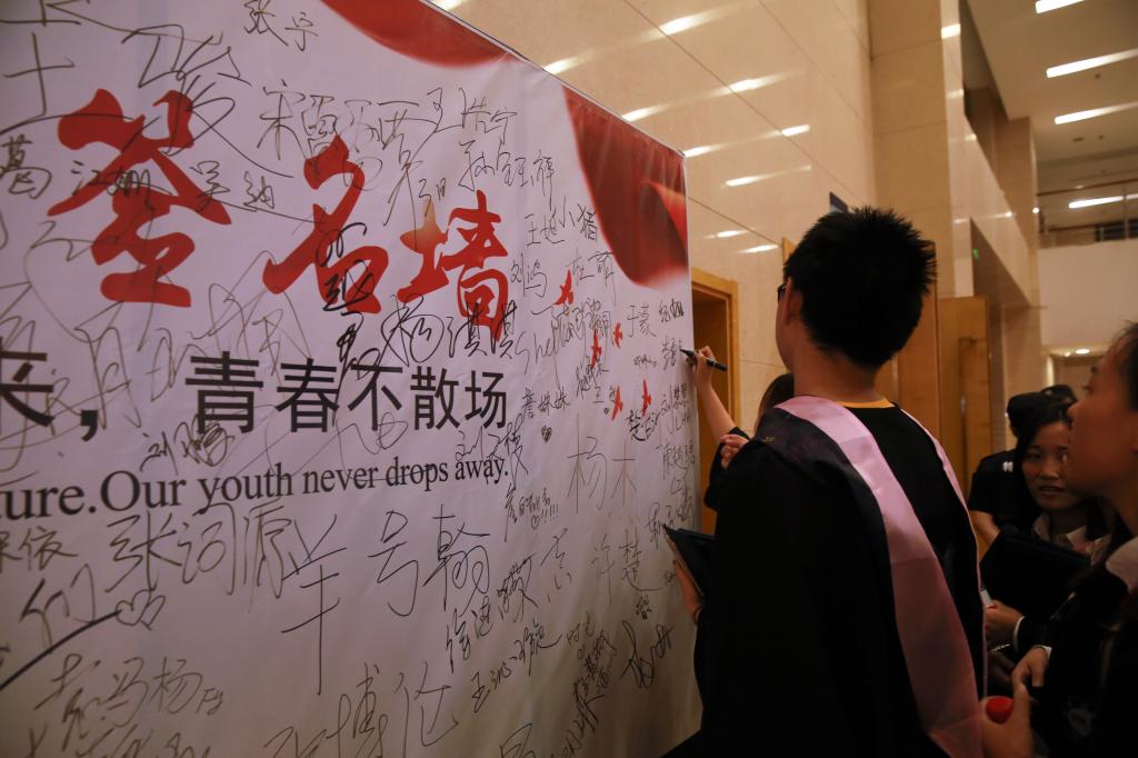 毕业生在签名墙签名留言