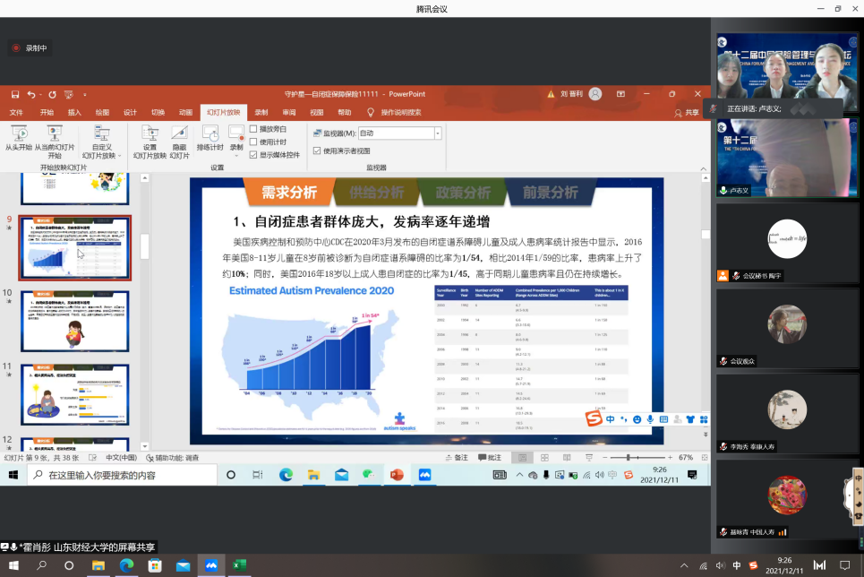 电脑萤幕的截图描述已自动生成 电脑萤幕的截图描述已自动生成
