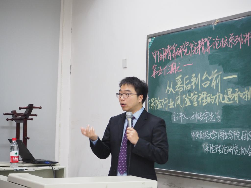 刘皓宇先生发表精彩演讲