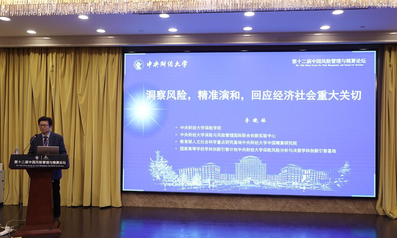 李老师做主旨报告.jpg 李老师做主旨报告.jpg