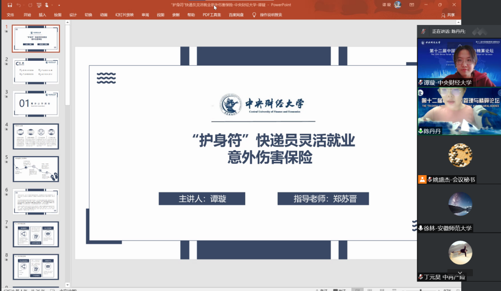 图形用户界面描述已自动生成 图形用户界面描述已自动生成