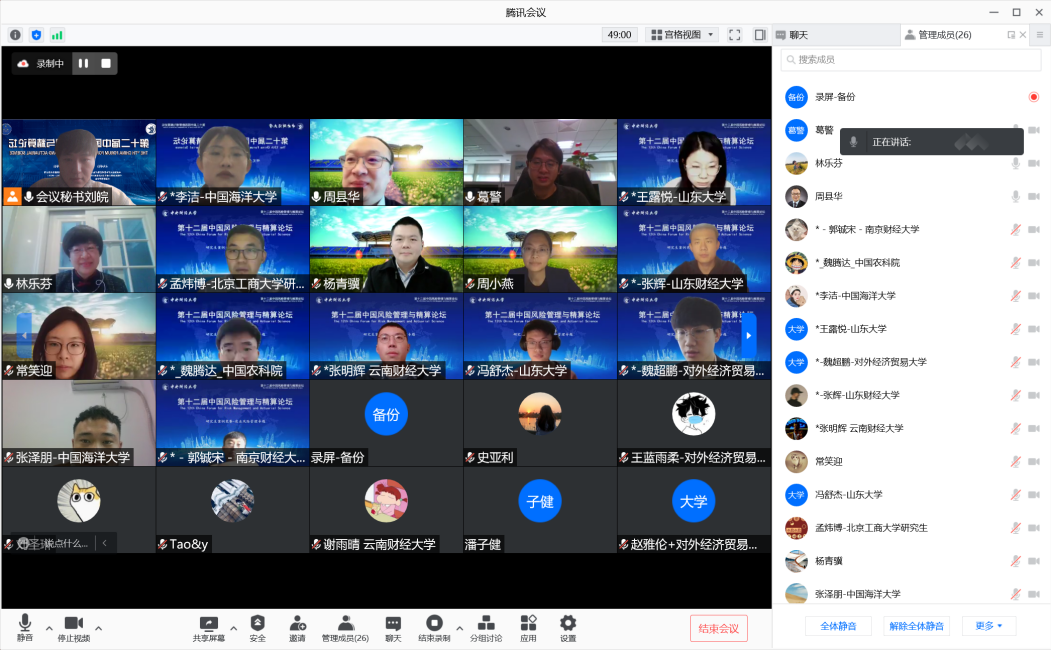 微信截图_20211211090802 微信截图_20211211090802