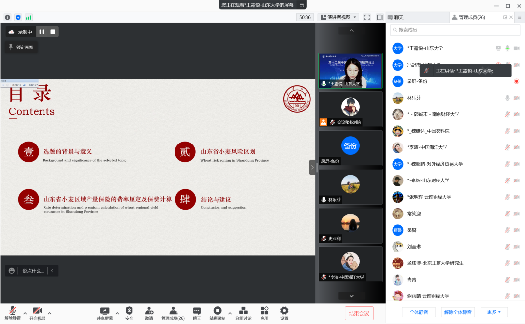 图形用户界面, 文本描述已自动生成 图形用户界面, 文本描述已自动生成